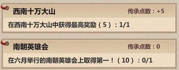 模拟江湖十万大山事件4