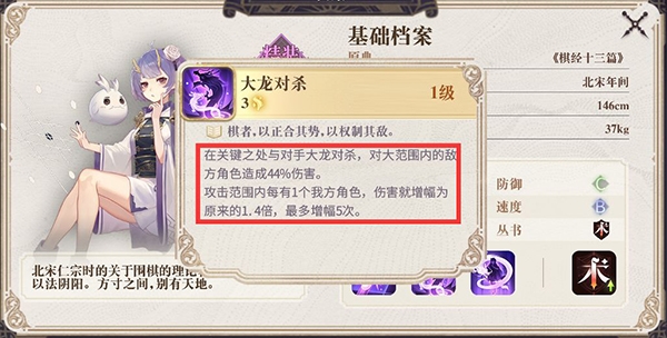 幻书启世录珍珑图片