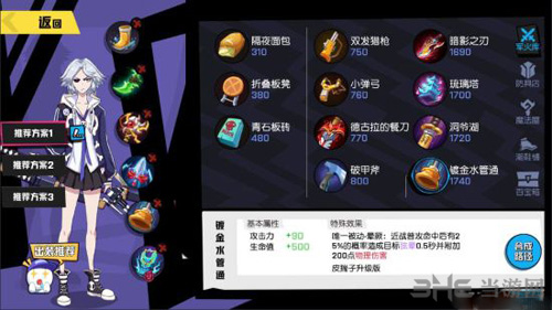 非人学园白骨精图片