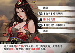 我的侠客游迟迟怎么邀请 游迟迟获取方法介绍