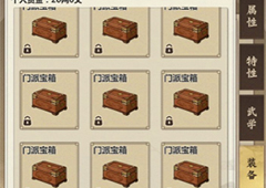 模拟江湖如何无限刷箱子 刷门派箱子方法攻略