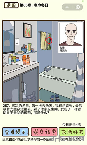 再见吧渣男
