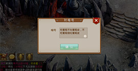 问道手游王二狗暗号是什么  探案任务获取暗号攻略