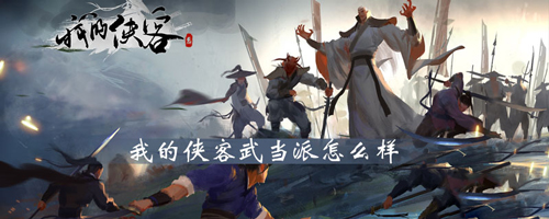 我的侠客图片