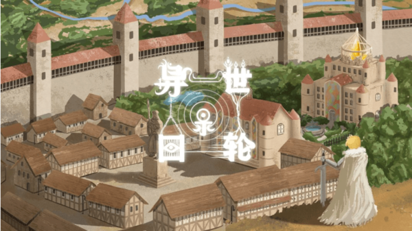《异世轮回录》结局汇总分享 异世轮回录结局是什么1