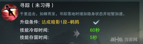 楚留香手游暗影秘技截图3