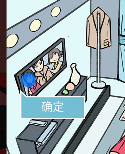 死亡侦探事件簿第15关图