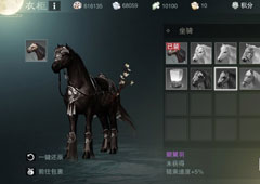 楚留香手游翻黛羽怎么得 翻黛羽属性及获取方法