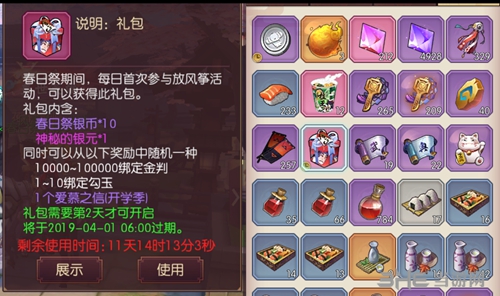 侍魂胧月传说风筝图片10