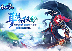 《全民仙逆》剧情CG首曝 百万重金全球征文