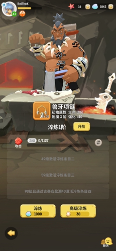 不休的乌拉拉萨满淬炼