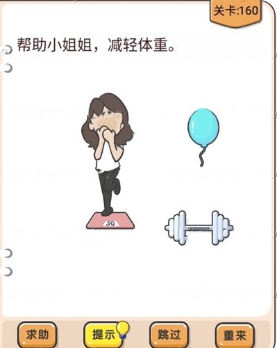 我不是猪头第160关图