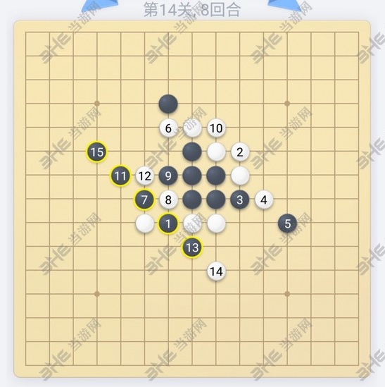 微信欢乐五子棋第14关图片