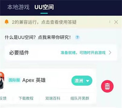 Apex手游图片6