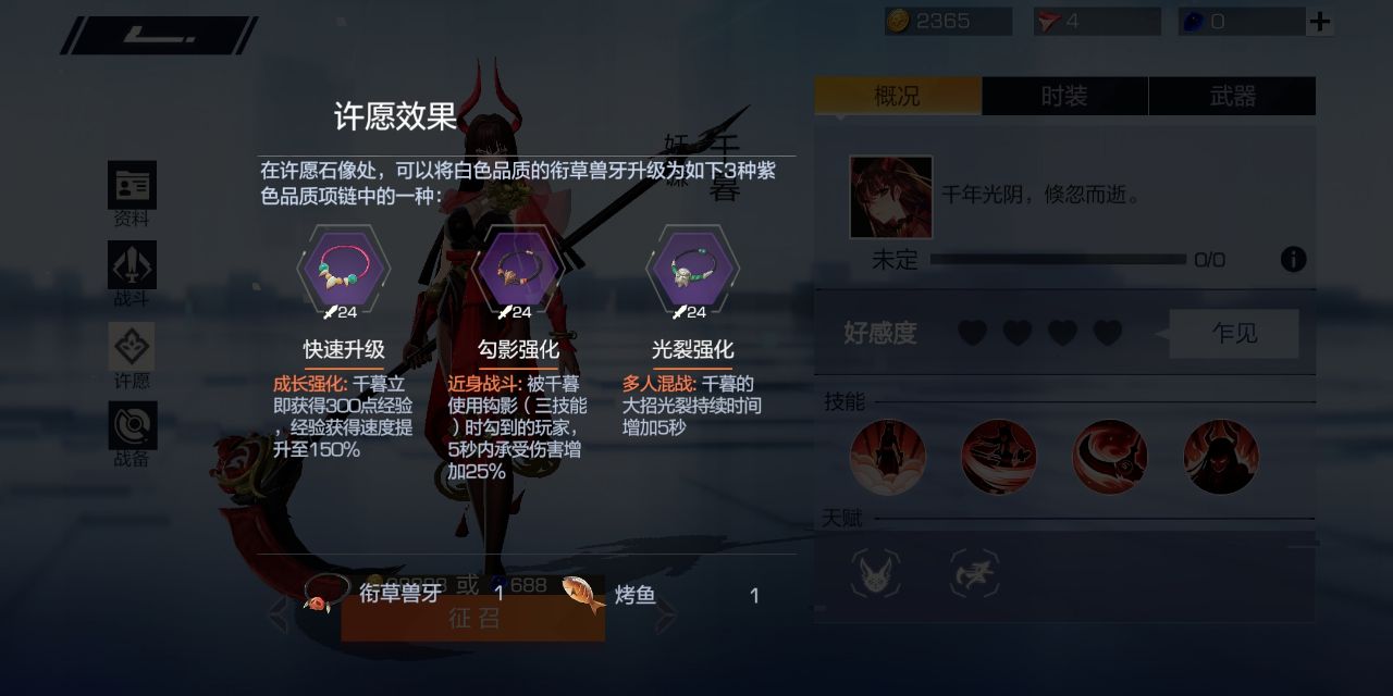 风云岛行动千暮1