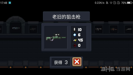 元气骑士老旧的狙击枪图片1