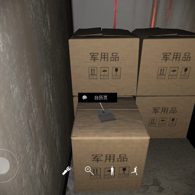孙美琪疑案郎威台历页图
