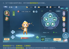 新笑傲江湖手游夭桃桃怎么样 宠物夭桃桃技能属性介绍