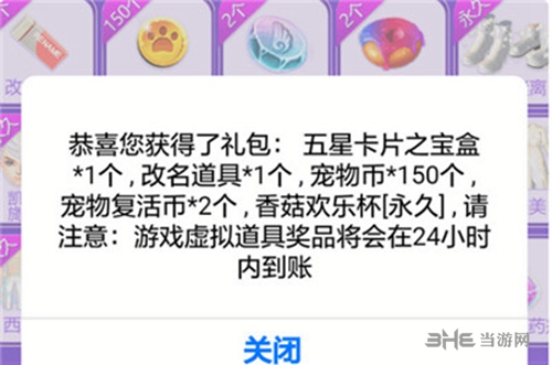 QQ炫舞手游仙露截图