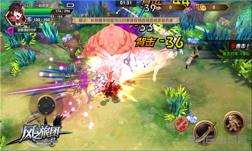 风之旅团战斗画面图片3