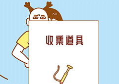 寻找我的女朋友第二十八关怎么过 通关打法技巧攻略