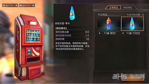 明日之后彩虹天堂零卡