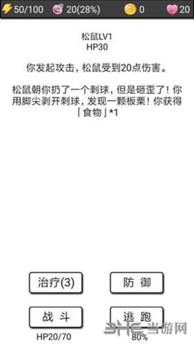 流浪日记2图