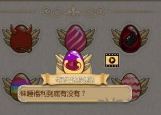 姬魔恋战纪魏延彩蛋图片