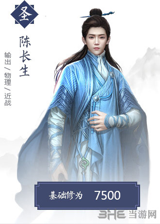 择天记手游陈长生图片1