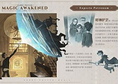 哈利波特魔法觉醒呼神守卫怎么获得 技能效果一览