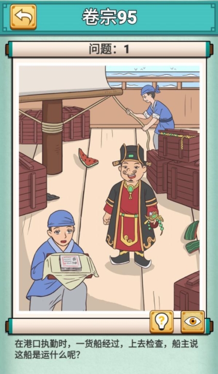 神探小秀才图片2