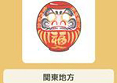 旅行青蛙福达摩玩具属性介绍 珍品福达摩玩具怎么样