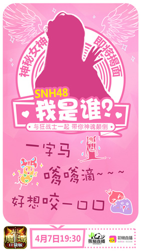 魔域口袋版截图3