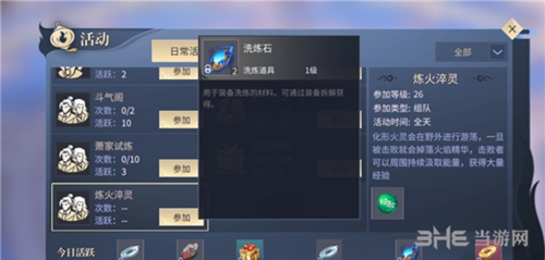 斗破苍穹手游
