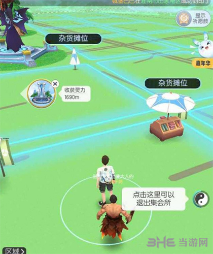 一起来捉妖