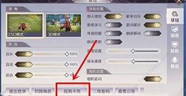 完美世界手游卡在树里怎么办  卡顿BUG解决方法攻略