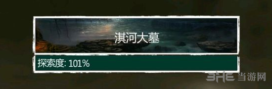 长生劫第一关满探索度图片