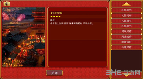 皇帝成长计划2
