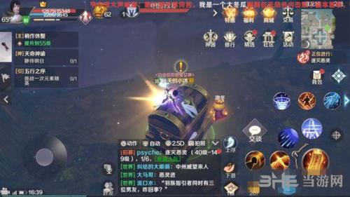 《完美世界》寻宝利器宝箱图