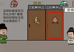 总有贱婢想害本宫第2关怎么过 第二关关卡闯关攻略