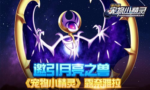 宠物小精灵截图