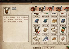 烟雨江湖荷兰货商在哪里 寻找麋鹿任务奖励领取npc坐标