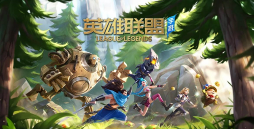 英雄联盟手游宣传图