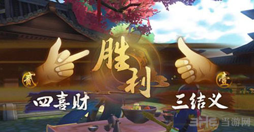 神都夜行录2