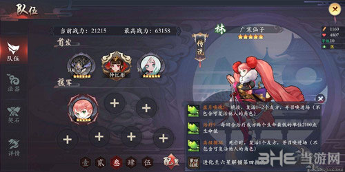 长安幻世绘广寒仙子