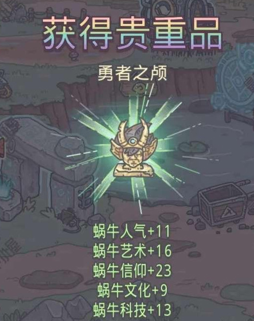 最强蜗牛勇者之颅