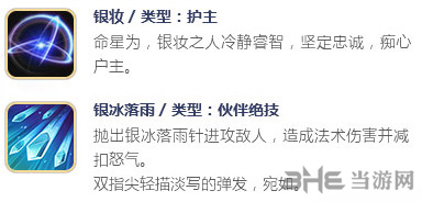 择天记手游莫雨图片3