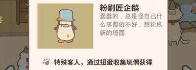 动物餐厅粉刷匠企鹅玩偶图片