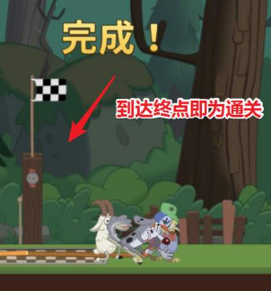 行走大师第4关图