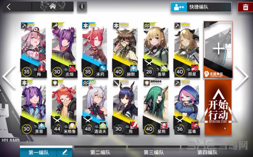 明日方舟4-4图片